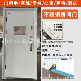 跨境不锈钢工程门学校教室医院宿舍门幼儿园带气窗Dormitory door