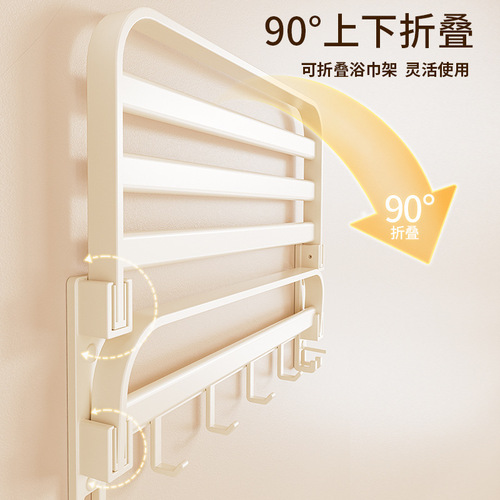 Cream style towel rack bathroom punch-free space aluminum bathroom storage rack bathroom wall-mounted towel rack