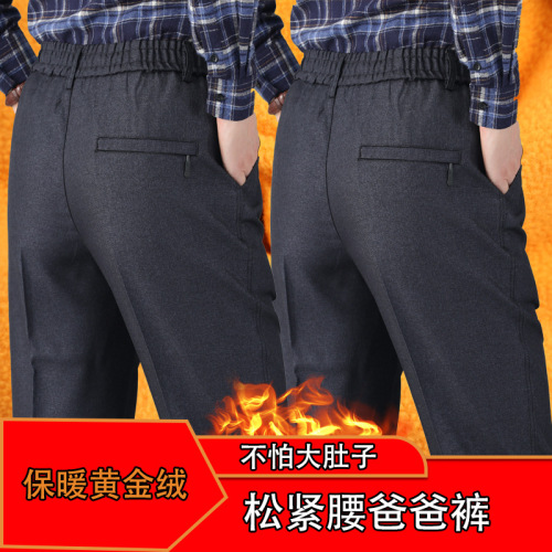 Thick winter leisure pants for middle-aged men, ribbed waist, long pants, high-waisted mens' warm autumn pants, suitable for elderly fathers.