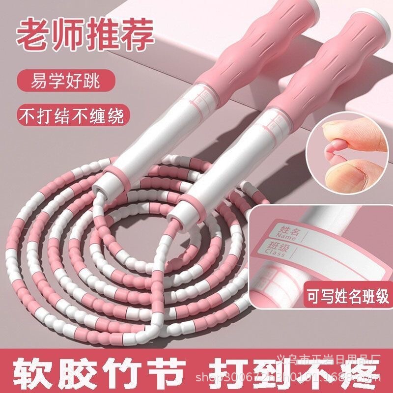 Bamboo Skipping Rope for Kidsren, Special Skipping Rope for Primary School Students, Kindergarten, Sports, Junior High School Examination, Professional Rope, Safe for Beginners