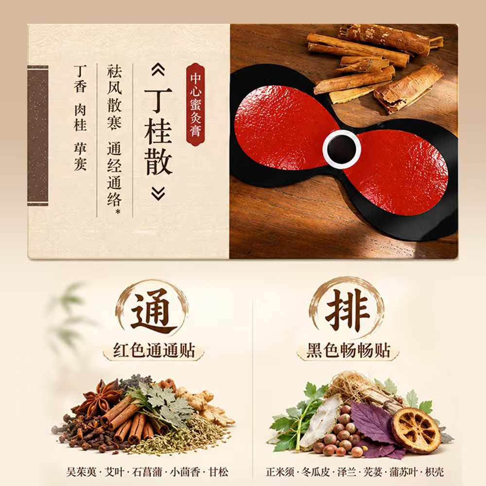 Red Waist Double C Herbal Belly Patch Mugwort Navel Warm Compress for Abdominal Wellness 3 Patches with 3 Moxa Pills quality and texture