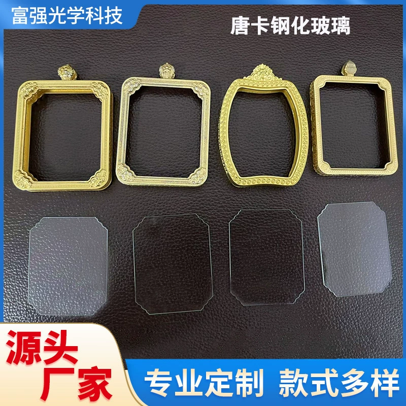 Пользовательские закаленные стеклянные листы гау коробка подвеска подвеска фотоальбом ювелирные изделия Tangka коробка закаленное стекло обработка