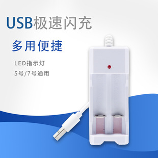 USB2 slot charger 5/7 battery Universal independent two-seat charging box five/Seven electric toy factory outlet