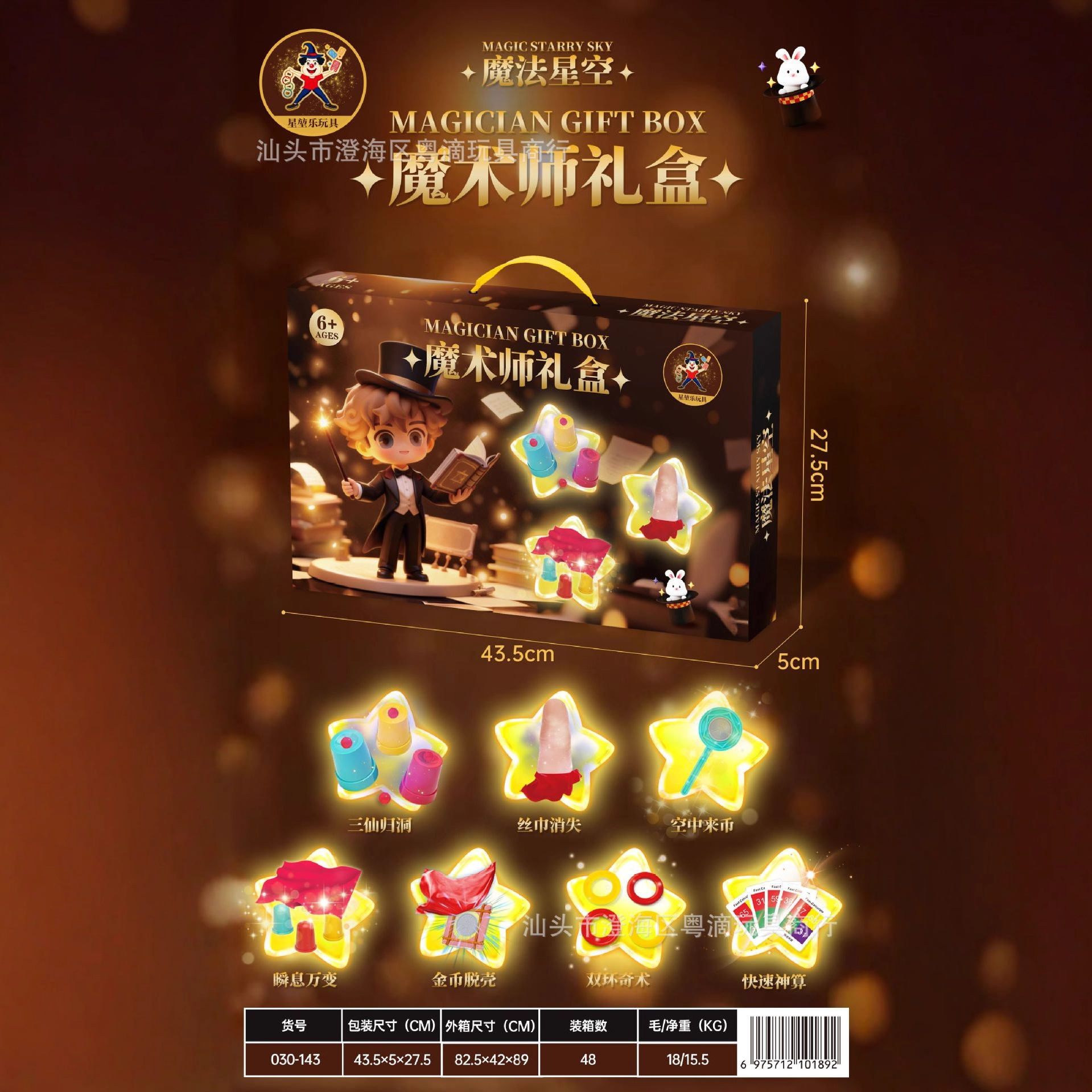 Caja de regalo de juguetes mágicos, juguetes de puzzle para niños, espectáculo de regalo de Navidad, día de los niños, caja de regalo