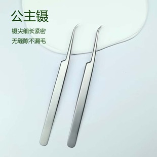 Princess Tweezers for Grafting Eyelashes, Specialized Tweezers for Eyelash Artists, Hair Removal and Blooming Clips, Queen Tweezers with Pointed Tips