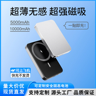 Cross-Border Ultra-Thin Metal Power Bank Compatible with Apple Magsafe Magnetic Charging 20W Fast Charging Portable Certified Mobile Power Supply
