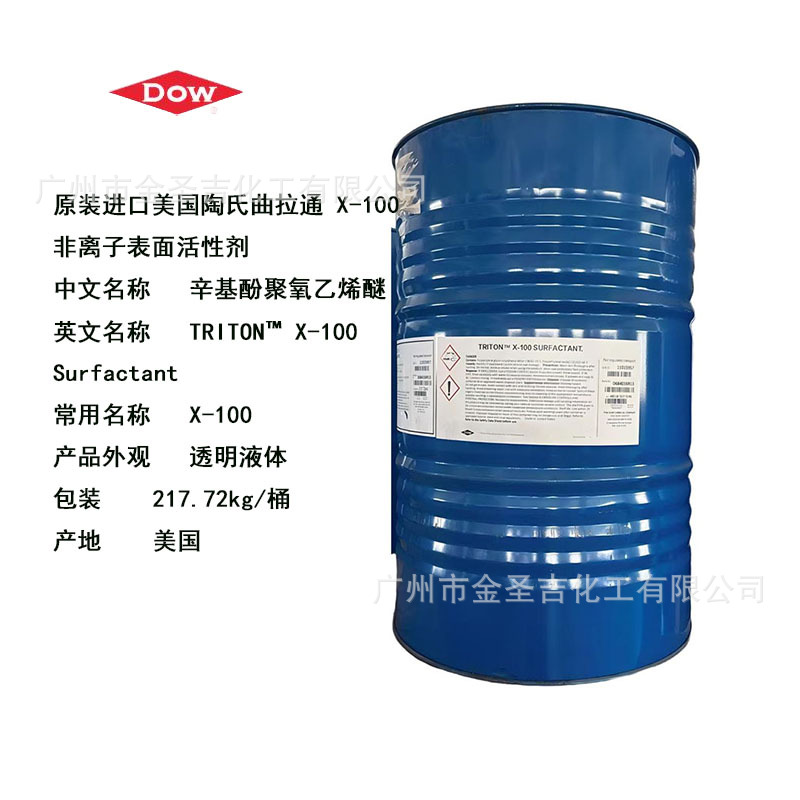 美国陶氏化学TRITON X-100 聚乙二醇辛基苯基醚曲拉通X-100乳化剂