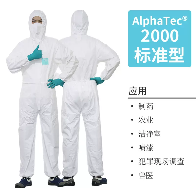 微护佳2000防护服防静电连体服限次性工作服飞机隔离服透气轻便