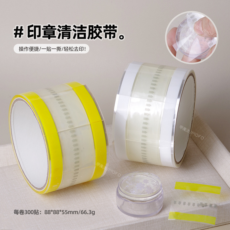 Nail Art Stamp Cleaner Disposable Split Tape Multifunctional Tearable Transparent Quick No Residue Nail Tool