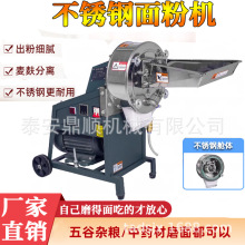 不锈钢小麦磨面机 家用电动双机头洗麦磨面一体机 粉碎辣椒药材粉