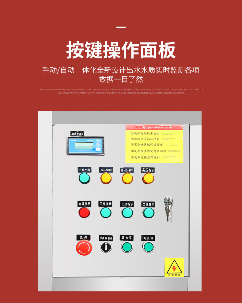 5吨单级反渗透设备详情_05.jpg