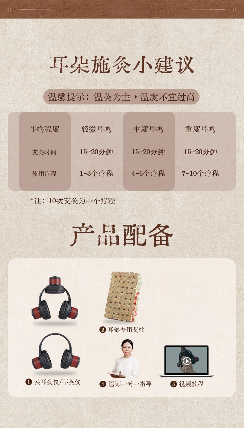 Ear Moxibustion Device with Moxa Box for Head and Ear Warming Care Safe Anti-Scald Design details