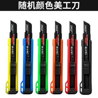 多功能裁纸美工刀重型黑刃刀加厚刀架快递壁纸刀工业级耐磨耐用刀