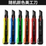 重型加厚多功能工业级壁纸刀