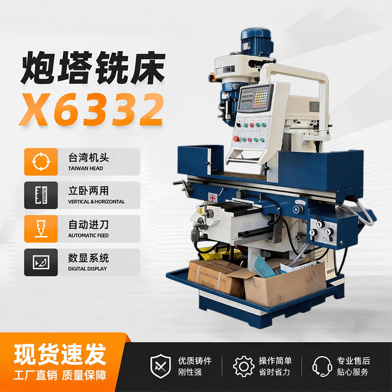 Shanghai X6332 Lifting Platform Drilling and Milling Machine, Automatic Lifting Turret Milling Machine, Vertical and Horizontal Dual-Purpose Milling Machine, Swing Arm Milling Machine Shanghai X6332 Lifting Platform Drilling and Milling Machine, Automatic Lifting Turret Milling Machine, Vertical and Horizontal Dual-Purpose Milling Machine, Swing Arm Milling Machine