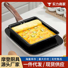 卸売りフライパン日本式玉子焼き角型無粘鍋厚卵焼き麦飯石焼き卵家庭用フラット朝食鍋