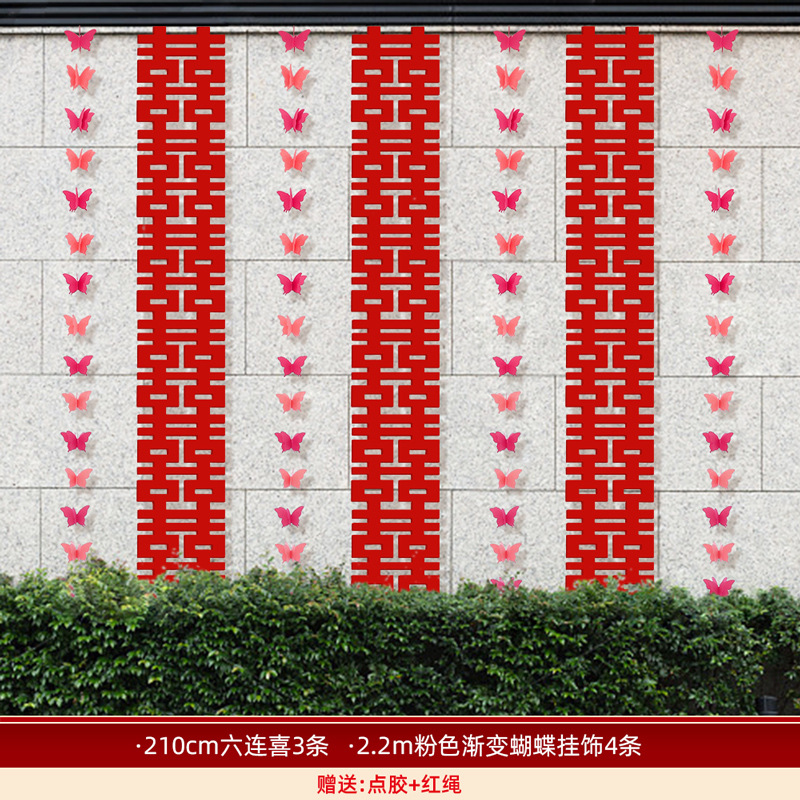 [gradient butterfly + six lianxi] wedding yard wall decoration