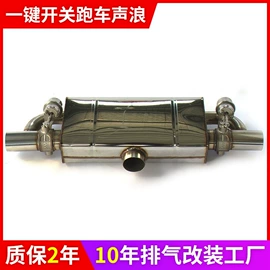 排气管;排气阀;摩托车通用件