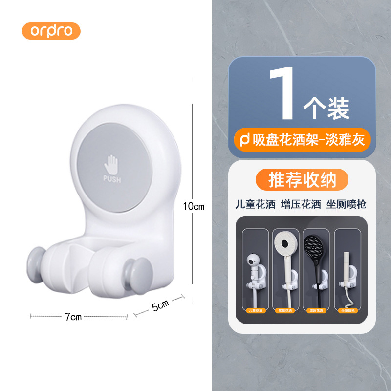 Soporte universal para rociadores de flores, soporte de ventosa para baño, sin perforación, cabezal de ducha móvil para niños, base de artefacto fijo