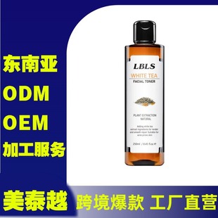 Full English Lbls White Tea Toner Deep Cleansing Tightening Pores Tea Tree Facial Toner