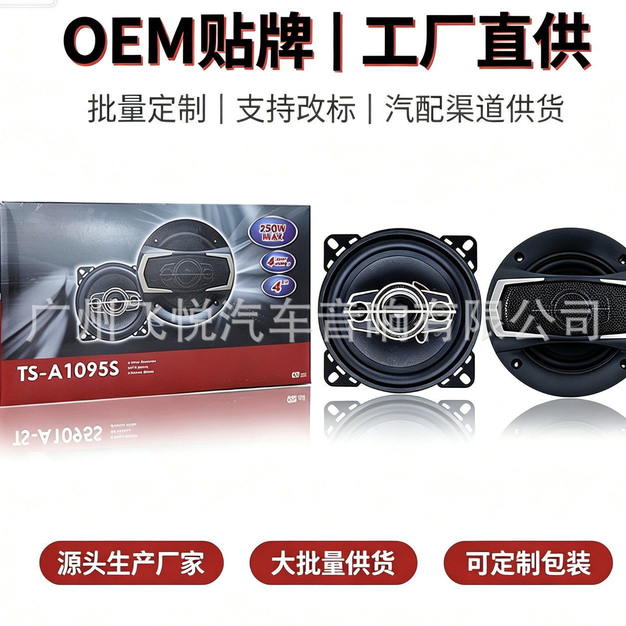 Wholesale Car Speaker TS-A1095S coaxial speaker 4-inch 5-inch 6-inch 6*9 modified audio speaker multi-Specification