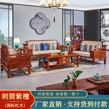 红木沙发新中式花梨木刺猬紫檀现代布艺实木茶几客厅软体沙发组合