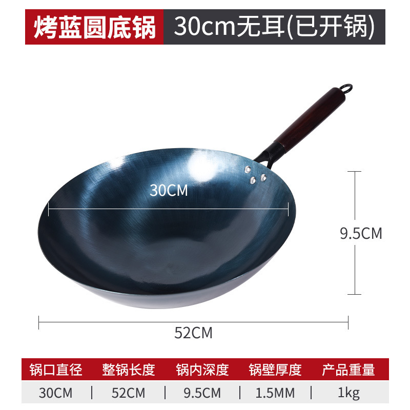 昔ながらの鉄鍋、丸底、無塗装中華鍋、ノンスティック中華鍋、家庭用中華鍋、錬鉄鍋、電磁調理器対応|undefined