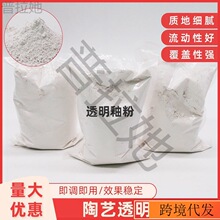 景德镇陶艺陶瓷透明釉粉中温亮光釉陶吧教学釉料电气窑烧制颜料