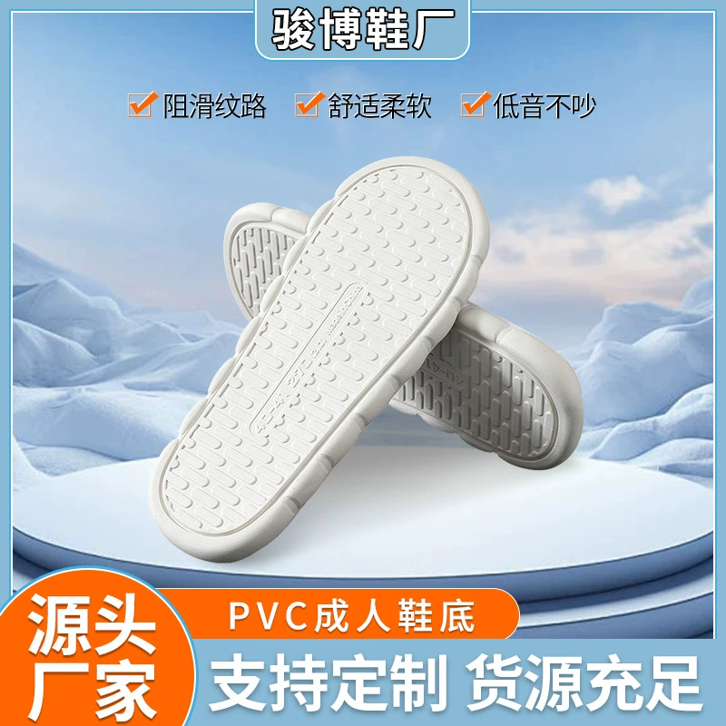 Дышащие подошвы для взрослой обуви из ПВХ, унисекс, круглый носок, удобные и мягкие подошвы из смолы, практичные тапочки, дышащие и комфортные.