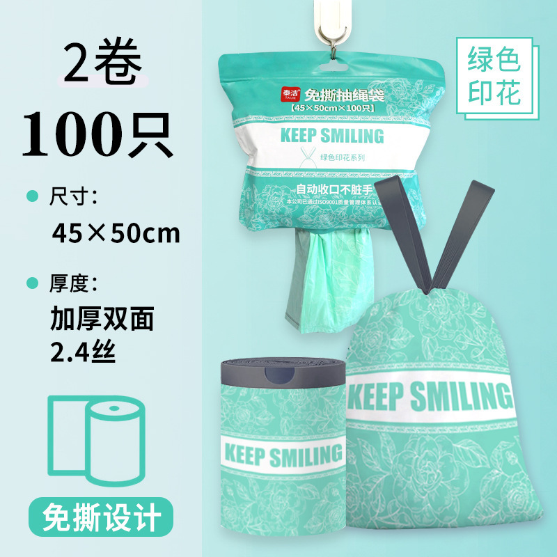 免撕款可爱印花加厚特厚抽绳式垃圾袋家用黑色厨房手提式批发厂家|undefined