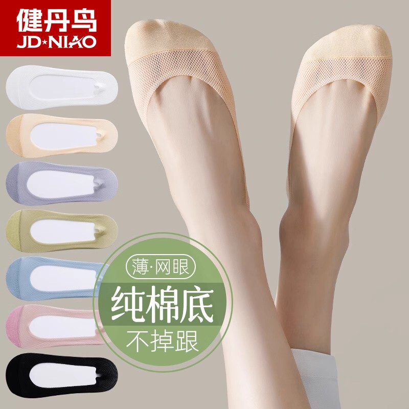 Jian Dan Bird Women's Non-Slip No-Show Socks, 2026 New Summer Thin Ice Silk Low-Cut Invisible Socks Jian Dan Bird Women's Non-Slip No-Show Socks, 2026 New Summer Thin Ice Silk Low-Cut Invisible Socks