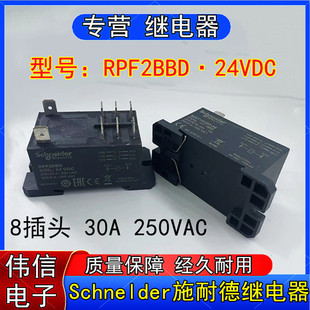 ʩ�͵�RPF2BBD�����^������_���]8���^24VDC 30A 250VAC�F؛