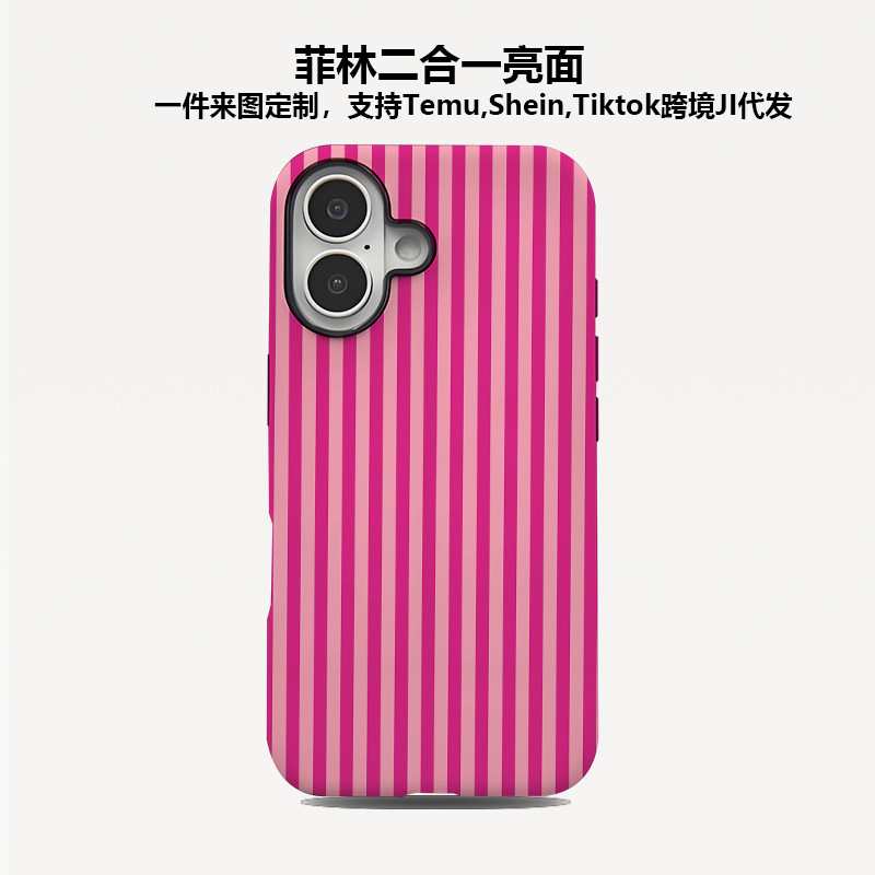 Pink Stripes Suitable for Apple 17Promax Film Two-In-One 16Pr/15Pro Mobile Phone Case Glossy Matte 12 Pink Stripes Suitable for Apple 17Promax Film Two-In-One 16Pr/15Pro Mobile Phone Case Glossy Matte 12