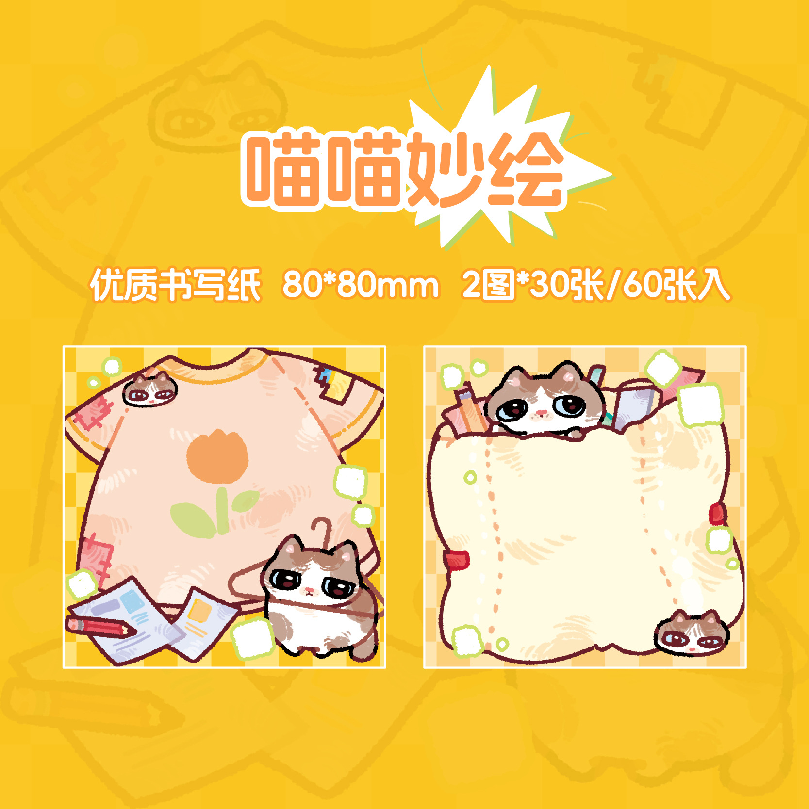 Yoyo Bu Double Enjoy Pit Notes Cat meme Time Thin Original ins Student Post-it Notas de oficina N