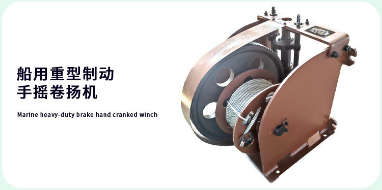 手摇卷扬机