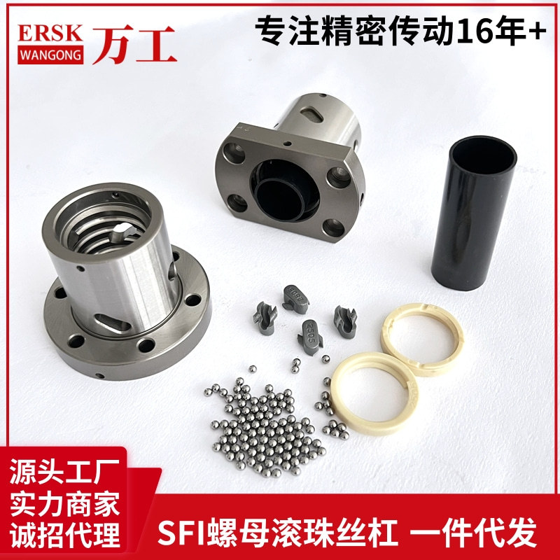 圆法兰SFIR1604 2005 2510 3205 4010精密滚珠丝杆副螺杆丝杠螺母