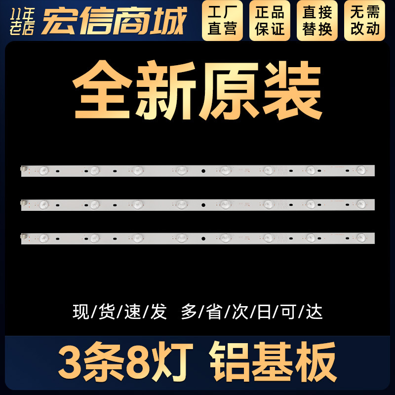 适用8灯SVT320AE9灯条 lnnotk NDTS 32inch rev0.0