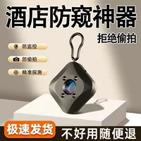 ※Новый инфракрасный детектор, интеллектуальный беспроводной сигнальный детектор, гостиничный камерный детектор, тепловое распознавание