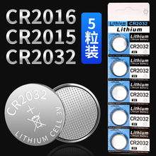 3V紐扣電池批發家用各種型號CR2032遙控器電子汽車CR2016鋰錳電池