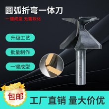 圆弧一体成型刀R30木工门墙柜折弯圆弧免填充软化新工艺折边铣刀