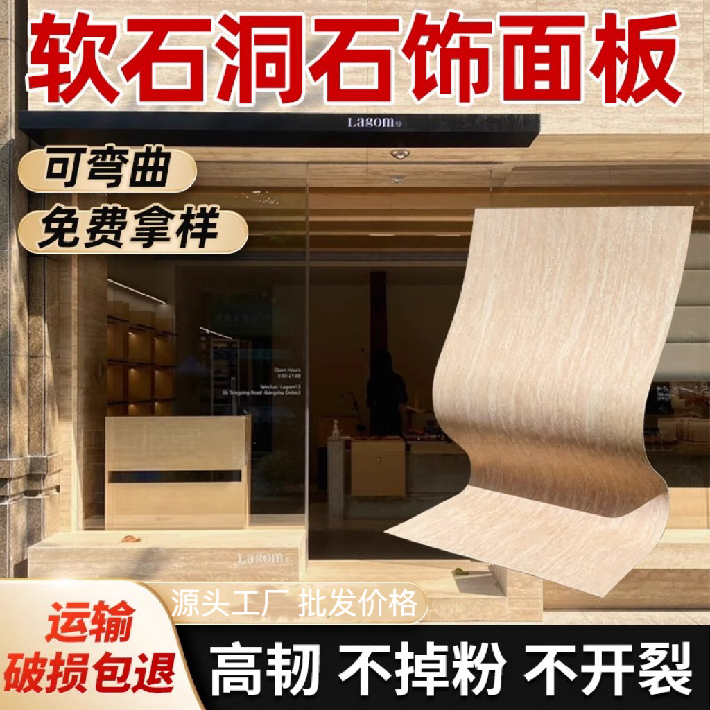 Plato de travertino de piedra blanda Tapones romanos Porcelana blanda Piedra de imitación suave Decoración de pared exterior Fabricante de baldosas de cerámica flexibles ultrafinas