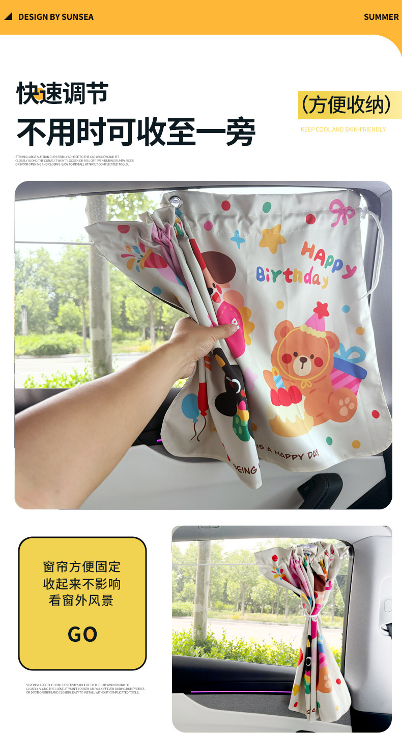 Double-Layer Car Sunshade Curtain with Suction Cups for Children, Sun Protection and Heat Insulation, Retractable Car Window Privacy Curtain, Baby Sunshade Curtain