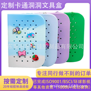 Hole Stationery Box Customized with Pictures, Student Cultural and Creative Gifts Cartoon Cute DIY Creative Silicone Hole Stationery Box