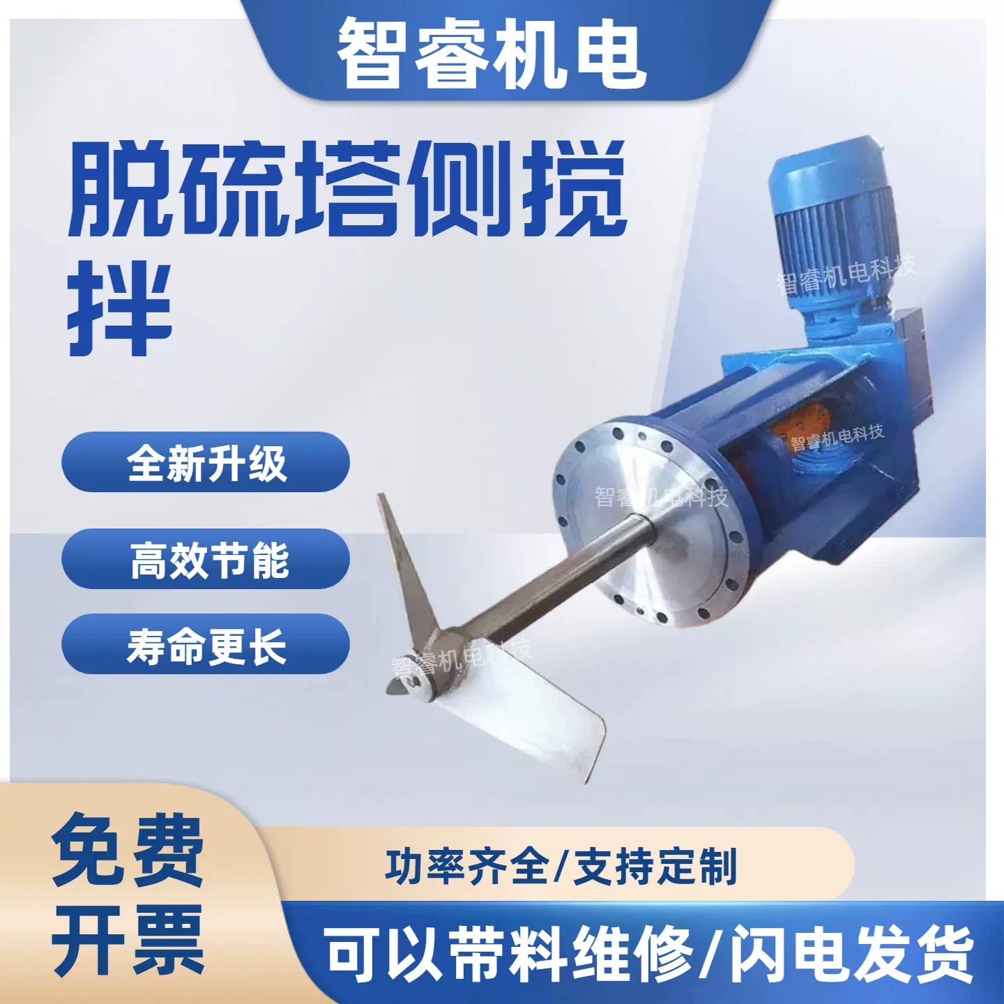 脱硫塔搅拌机侧入式皮带轮减速搅拌器电厂脱硫脱硝石灰池搅拌器