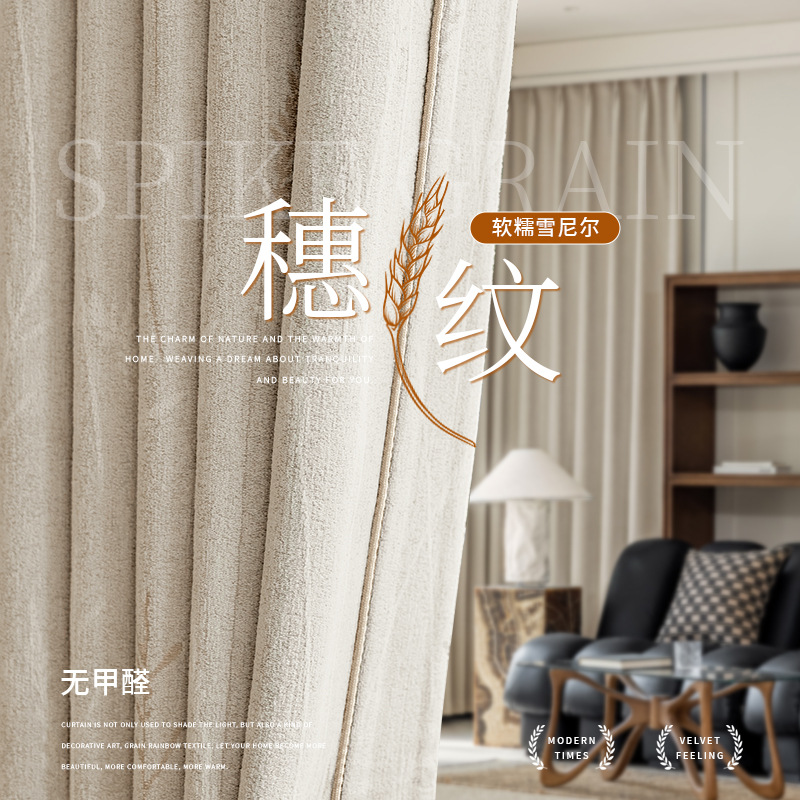 Jacquard negro espesado Schneider cortinas de alta sombración a prueba de viento y caliente dormitorio de alto nivel sensación de cortina al por mayor