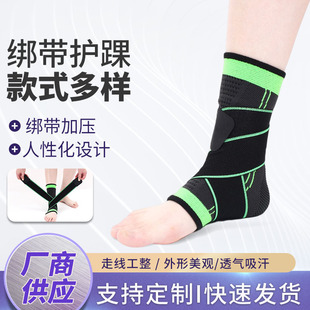 Manufacturers supply football basketball bandage compression sports ankle protection mountaineering running anti-sprain ankle protection sleeve