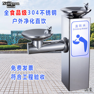 Scenic drinking water table direct drinking water purifier outdoor public water machine 304 stainless steel square Park outdoor hand washing
