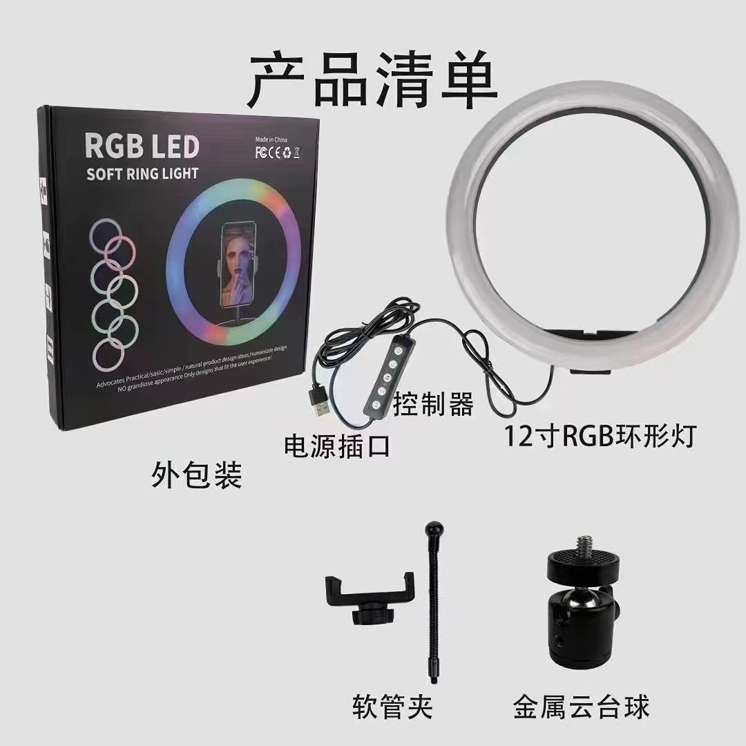 MJ30 12 pulgadas RGB Lámpara de compensación