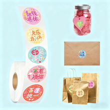 1000贴幸运祝福卷卷贴ins风小清新趣味彩绘谐音好运装饰diy手机壳