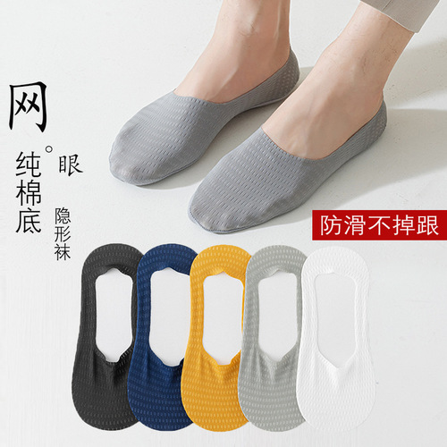 Men's pure cotton bottom breathable sweat-absorbent spring and summer thin short socks invisible anti-slip non-slip summer boat socks for men